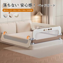 楽天市場】クイーンサイズ（ベッドガード・サイドガード｜ベビー用寝具 