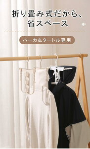 5本セット パーカーハンガー 多機能フード付き ハンガー折りたたみ式 ランドリー 乾燥 360°回転可能 フスカートグローブ用ハンガーハンガー 洗濯ハンガー 室内干し 折りたたみ式 ハイネッ