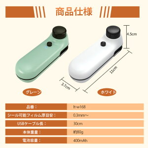 ヒートシーラー 密封&カッター2way クリップシーラー フードシーラー 袋とじ マグネット搭載 充電式 ハンディ シーラー 熱 密封シーラー 家庭用 キャンプ バックシーラー ヒートカッター フ