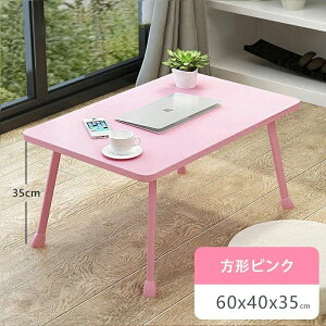 ローテーブル折りたたみミニテーブル幅60cm高さ35cm折り畳みおしゃれ組み立て不要小さいミニコンパクト白ちゃぶ台座卓頑丈子供机単身一人暮らし折りたたみテーブルパソコンデスクベッド
