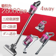 掃除機 コードレス コードレス掃除機 人気 サイクロン式 強力吸引 28000Pa 充電式 軽量ハンディ掃除機 ス…