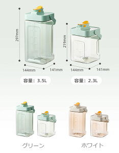麦茶ポット 横置き ピッチャー お茶ポット 2.3L 3.5L お茶 ピッチャー 冷水筒 ウォーターボトル 洗いやすい ティーポット 大容量 ドリンクサーバー 蛇口付き 縦横置き 耐熱 水差し 蓋付き 漏れ