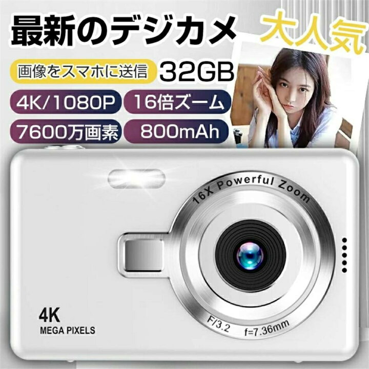 楽天市場】「32GB Micro SDカード付き」 デジカメ デジタルカメラ 4K 