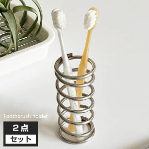 歯ブラシ立て ペン立て 速乾 かわいい 衛生的 歯ぶらし ハブラシ はぶらし ステンレス スプリングホルダー 歯ブラシスタンド 歯ブラシホルダー 歯ブラシ置き ホルダー カミソリ スタンド 歯