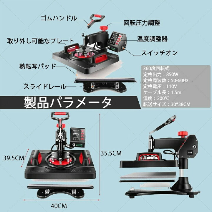 楽天市場】8イン1ヒートプレス機 熱転写プレス スイングアウェイ 多 