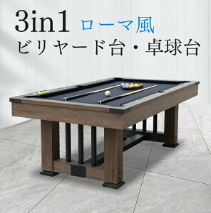 ローマ風 3in1 マルチテーブル ビリヤード台 卓球台 ダイニング 会議 家庭用 国際標準 競技用 クラブ 大人 卓球台試合用