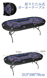 折りたたみ式ポーカーテーブル ポーカーテーブル テキサスホールデムポーカーテーブル、組み立て不要 厚手のテーブルトップ バカラ カジノスタイル ポーカーテーブル カップホルダー付き