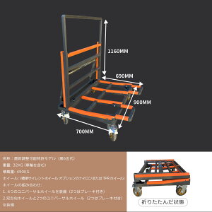 運搬台車 ボード台車 耐荷重400kg 折りたたみ 調整可能な 荷台車 キャリーカート台車板運搬車 長尺物台車 輸送 ガラス 建設現場 建物 業務用 4輪 6インチ サイレントホイール アップグレード