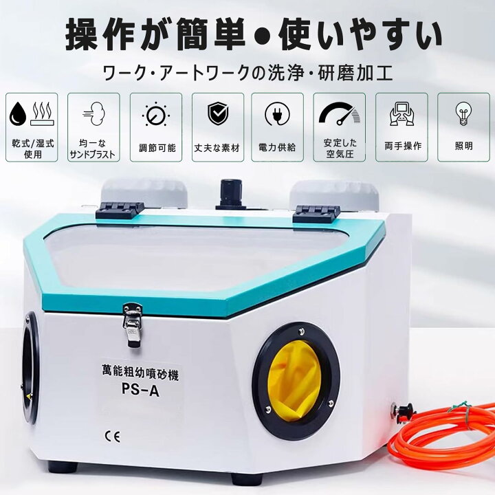楽天市場】サンドブラスト 卓上式 ダブルペンサンドブラスト 乾式/湿式 