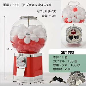ガチャガチャ本体 メダル」の人気商品一覧 | 安い商品を通販サイトから 