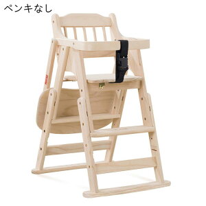 ベビーチェア 木製チェア ハイチェア 子供椅子 ベビーチェア 4段調整可能 安全ベルト付き 取り外し可能テーブル 折りたたみ式 天然木 ナチュラル ベビーダイニングチェア 子供用食卓椅子