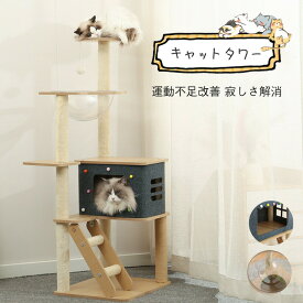キャットタワー 据え置き 子猫 シニア猫 ハンモック取付可 スリム 省スペース 多頭飼い 高さ120cm/148cm/194cm 白 爪とぎ 麻縄 交換 安定 組立簡単 猫タワー シンプル かわいい おしゃれ