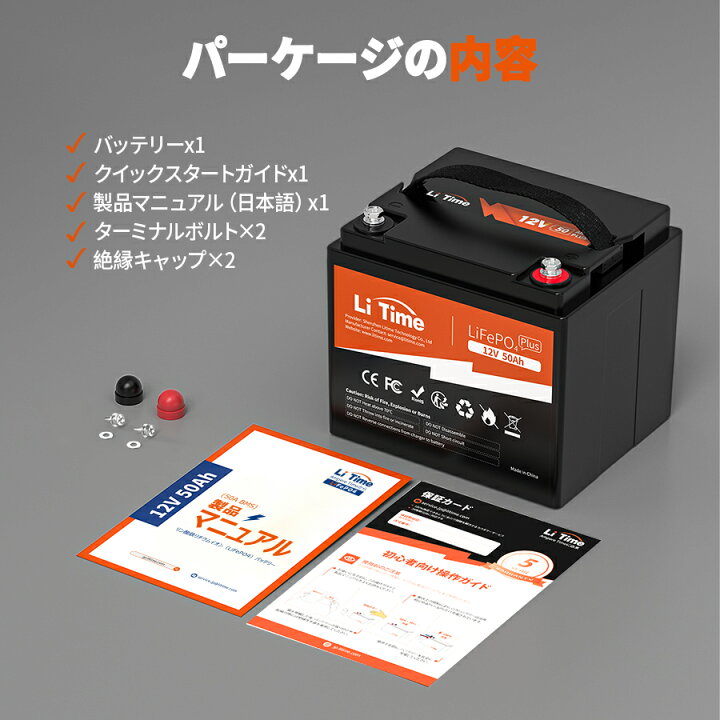 楽天市場】LiTime 12V 50Ah リン酸鉄リチウムイオンバッテリー 4000 回 