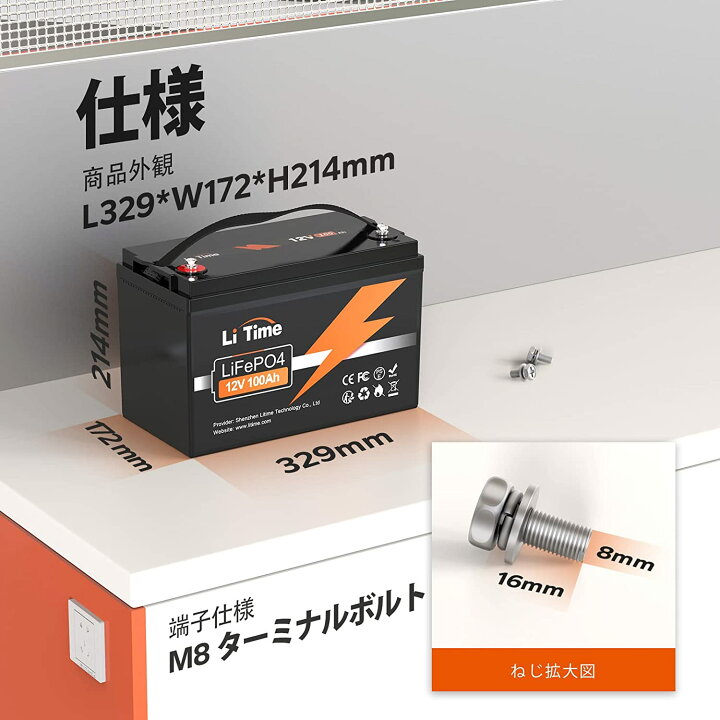 楽天市場】LiTime 12V 100Ah リン酸鉄リチウムイオンバッテリー 