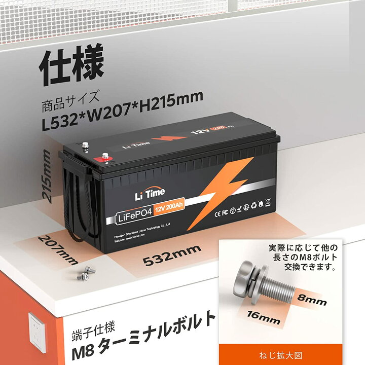 楽天市場】LiTime 12V 200Ah リン酸鉄リチウムイオンバッテリー 内蔵 