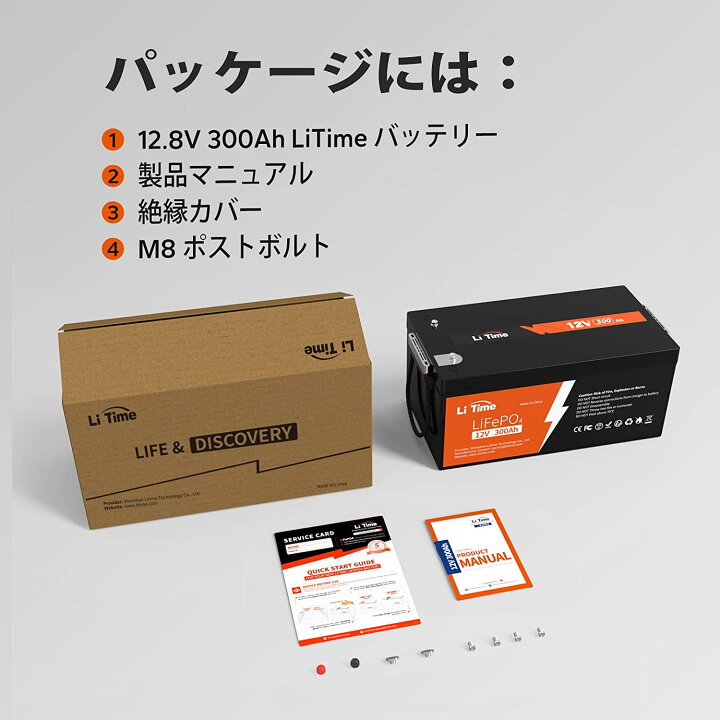 楽天市場】【2SET】LiTime 12V 300Ah リン酸鉄リチウムイオン 