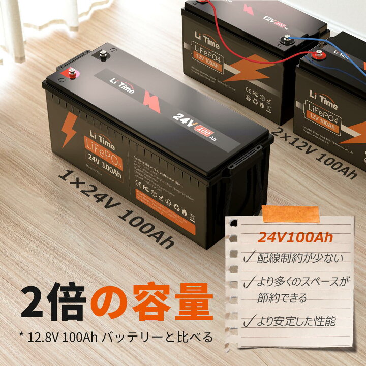 楽天市場】LiTime 24V 100Ah リン酸鉄リチウムイオンバッテリー 