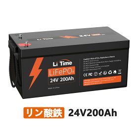 【スーパーDEAL15%ポイントバック】LiTime 24V 200Ah リン酸鉄リチウムイオンバッテリー グループ8D 5120Wh LiFePO4 バッテリー 200AのBMS内蔵 4000〜15000サイクル 10年長寿命 最大5120W負荷電力 家庭用バックアップ電源 RV マリン キャンプに最適