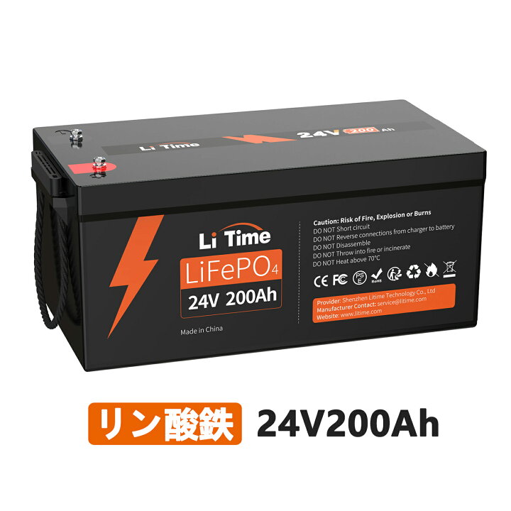 楽天市場】LiTime 24V 200Ah リン酸鉄リチウムイオンバッテリー 