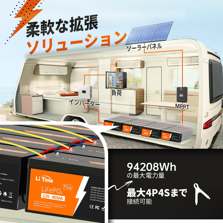 楽天市場】LiTime 12V 460Ah リン酸鉄リチウムイオンバッテリー 