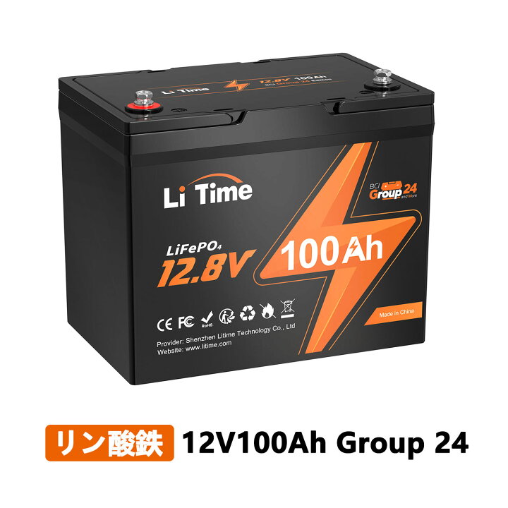 楽天市場】【限定！31,999円 3/31 23:59まで】LiTime 12V100Ah リン酸 