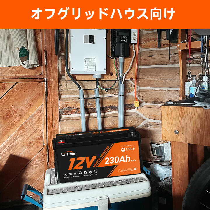 楽天市場】LiTime 12V 230Ah Plus リン酸鉄リチウムイオンバッテリー 