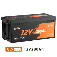 【低温保護付き】LiTime 12V 280Ah リン酸鉄リチウムイオンバッテリー 内蔵200AのBMS 3584Whエネルギー …