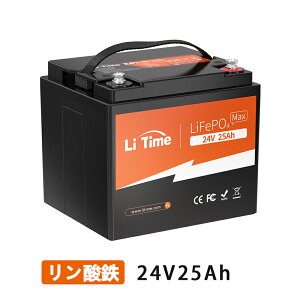 yX[p[DEAL10%|CgobNzyVidԈ֎qpzLiTime 24V25Ah _S`ECIobe[ 2CnC[gd 1280Wדd 50Apdd 640Whd͗4000ȏTCN _