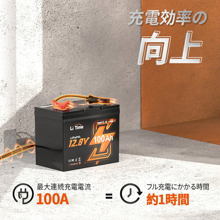 楽天市場】LiTime 12V100Ah リン酸鉄リチウムイオンバッテリー 