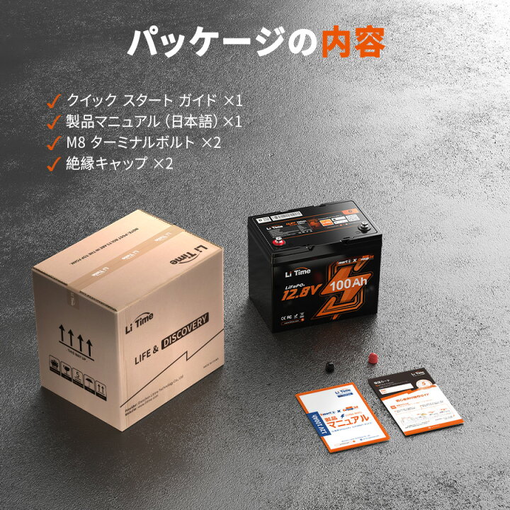 楽天市場】LiTime 12V100Ah リン酸鉄リチウムイオンバッテリー 