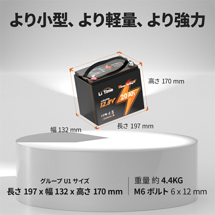 楽天市場】【新製品☆船外機用】LiTime 12.8V 20Ah リン酸鉄リチウム 