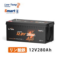 【低温保護】LiTime 12V 280Ah リン酸鉄リチウムイオンバッテリー Bluetooth機能 リモート操作可能 200A…