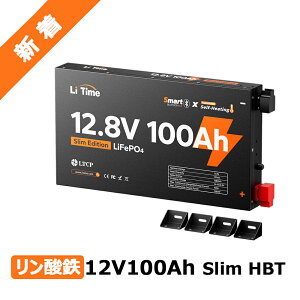 �y�V���i�����y�ʁzLiTime 12V 100Ah Slim �����^6.2cm ���M�@�\ Bluetooth�@�\�t�� �����_�S���`�E���C�I���o�b�e���[ 1280Wh�d�͗� 1280W�o�͓d�� �ቷ�ی�@�\�t�� �ȃX�y�[�X LiFePO4�o�b�e���[ �L����