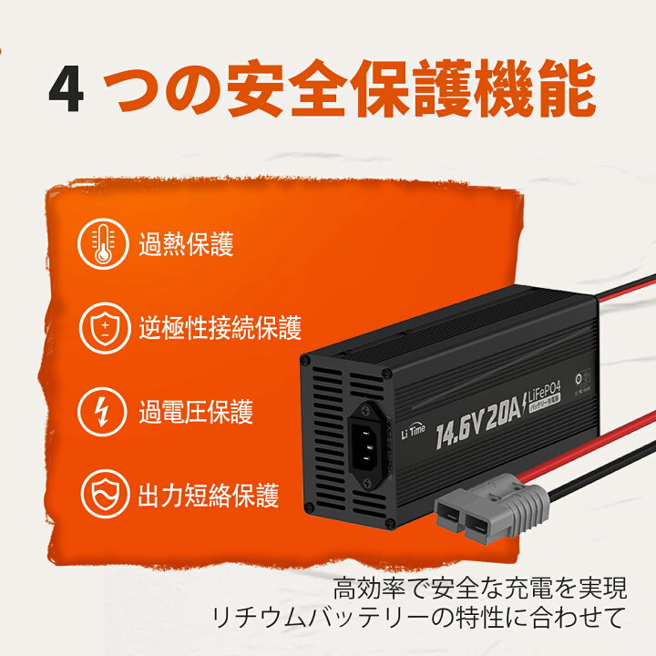 楽天市場】LiTime 12V 20A リン酸鉄リチウムバッテリー専用充電器 リン 