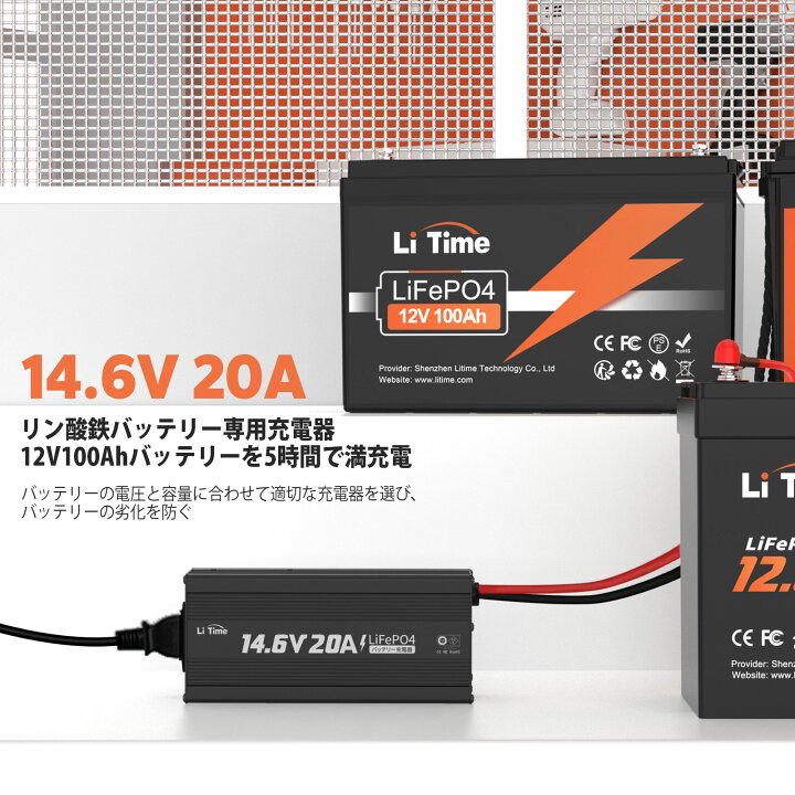 楽天市場】LiTime 12V 100Ah リン酸鉄リチウムイオンバッテリー 14.6 