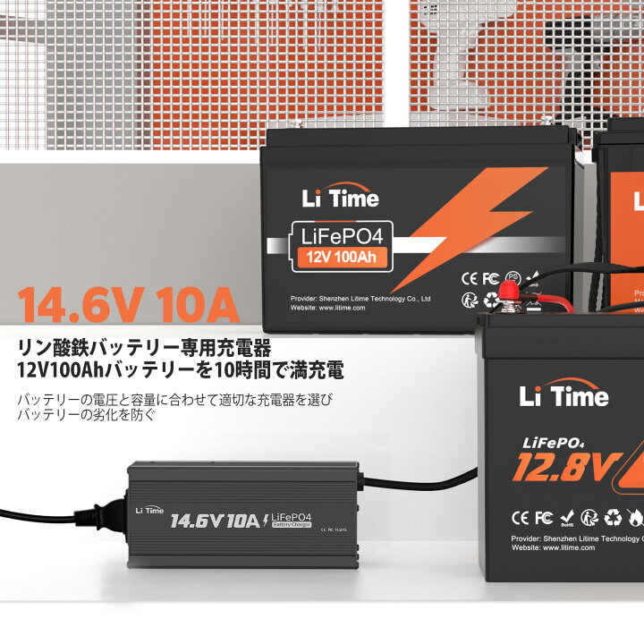 楽天市場】＼会員祭限定価格＆クーポンあり／LiTime 12V 100Ah リン酸 