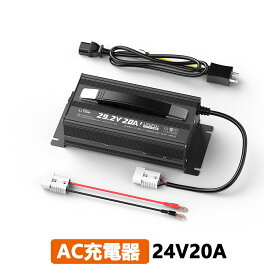 LiTime 24V 20A リチウムバッテリー用充電器、LEDインジケータ付き 4つの安全保護 24V LiFePO4バッテリーの専用充電器 0V充電機能対応 長い未使用バッテリーと保護された状態のバッテリーを復帰できる PSE認証取済