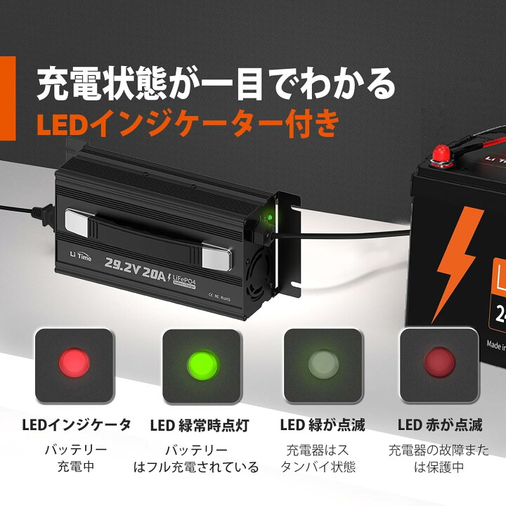 楽天市場】LiTime 24V 20A リチウムバッテリー用充電器、LED 