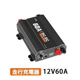 【2024新商品】LiTime 12V 60A 走行充電器 DC-DCバッテリーチャージャー MPPT内蔵 鉛酸/SLA /ゲル/AGM/カルシウムバッテリーに適合 RV ボート ヨットなど幅広いアプリケーション