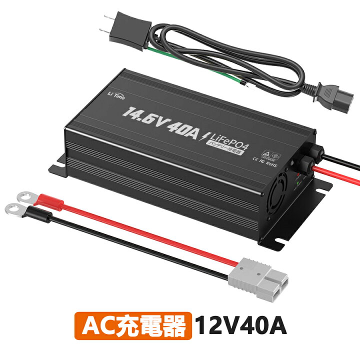 楽天市場】【限定！25,200円 3/31 23:59まで】LiTime 12V40A リチウム 