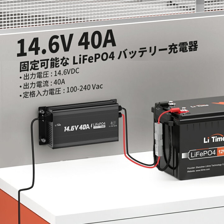 楽天市場】LiTime 12V 300Ah リン酸鉄リチウムイオンバッテリー 14.6 