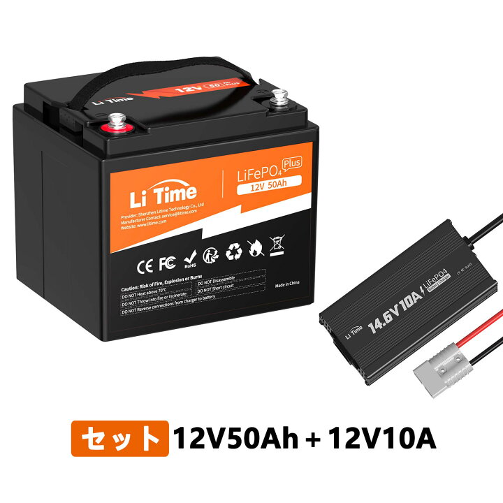 楽天市場】LiTime 12V 50Ah リン酸鉄リチウムイオンバッテリー 14.6 