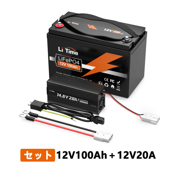 楽天市場】LiTime 12V 100Ah リン酸鉄リチウムイオンバッテリー 14.6 