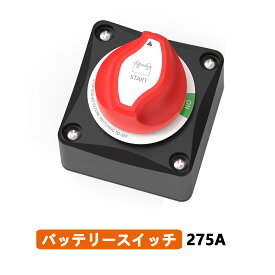 LiTime バッテリースイッチ 12V～48V 275A 電源切断スイッチ オン/オフ 手動操作によって即時に電力を遮断 保護電源 漏電防止 バッテリーカット バッテリー単体/システム対応 車用 キャンピングカー 船舶