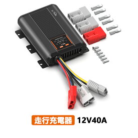 LiTime 12V DC-DC 走行充電器 40A 12Vのリン酸鉄リチウムイオン、鉛蓄電池、SLA、ゲル、AGM、カルシウムバッテリーに対応 キャンピングカー、ボート、ヨットなど幅広い用途の3ステージ充電器