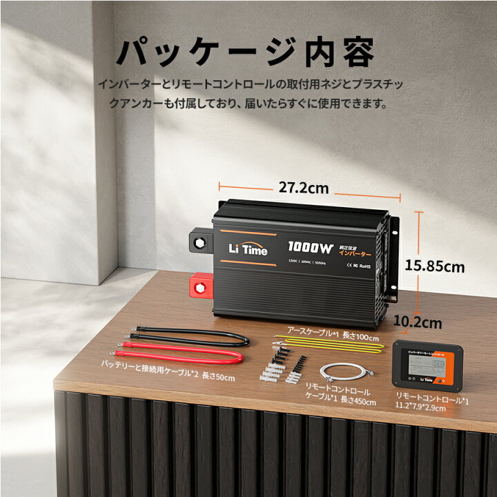 楽天市場】LiTime インバーター 12V 1000W 正弦波 瞬間2000W出力 DC12V 