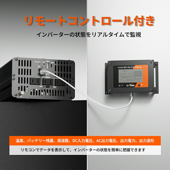 楽天市場】LiTime インバーター 12V 1000W 正弦波 瞬間2000W出力 DC12V 