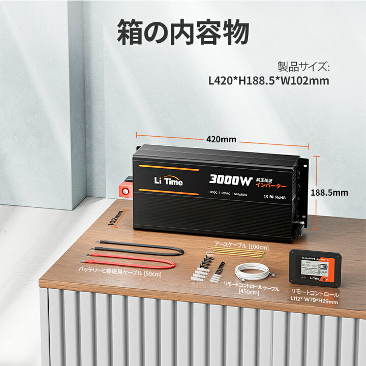 楽天市場】LiTime 12V 3000W 純正弦波 インバーター DC12V AC100V変換 