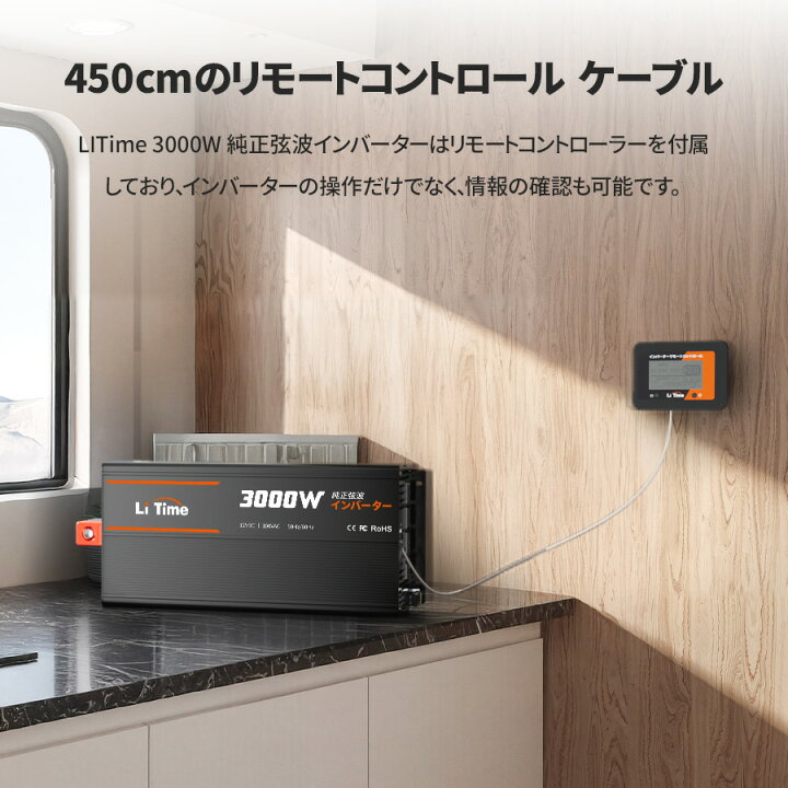楽天市場】LiTime 12V 3000W 純正弦波 インバーター DC12V AC100V変換 