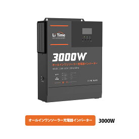 「父の日」セール開催中！LiTime 3000W 純正弦波 オフグリッド ハイブリッド インバーター 80A MPPT充電コントローラー内蔵 ソーラーインバーター充電器 DC48VからAC100V オールインワンソーラーインバーター ソーラーチャージインバーター キャンピングカー